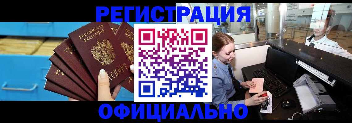 прописка поиск в Миньяре