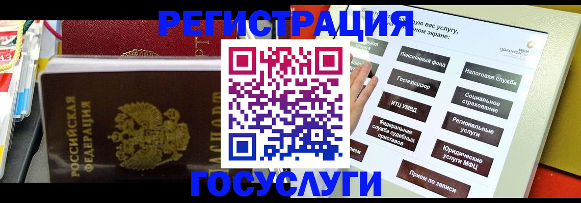 временная регистрация поиск в Миньяре